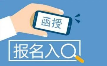 师范类函授毕业生自我鉴定6篇
