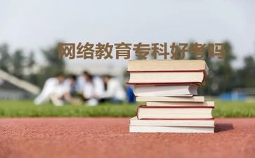 大专函授毕业自我总结8篇