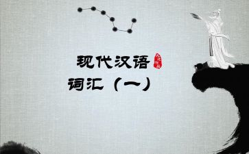 六年级汉语文工作计划优质5篇