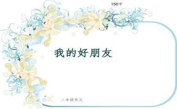 小班《好朋友》教案5篇