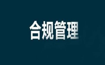 银行以案为鉴合规心得体会5篇