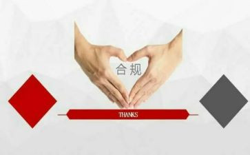 银行合规内控年工作总结8篇