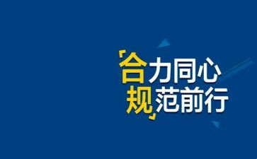 信贷合规心得体会8篇