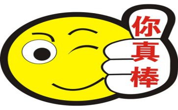作文我很棒500字作文8篇