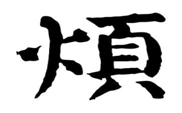 我最烦的事作文精选7篇