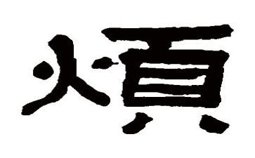 我的生活很烦作文通用6篇