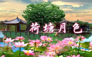 朱自清荷塘月色读后感5篇