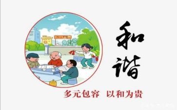 和谐的城市演讲稿7篇