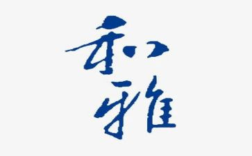 和雅少年事迹材料通用5篇