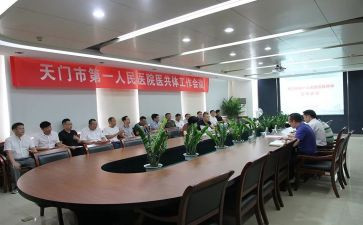 乡镇合医工作计划7篇