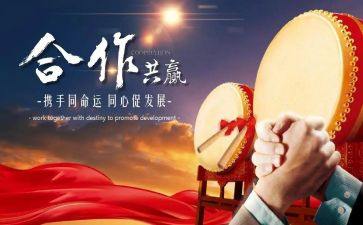 合作的合同模板5篇