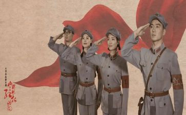 关于红25军的演讲稿7篇