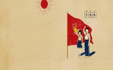 红领巾事迹材料500字8篇