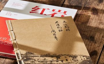 红岩7读后感600推荐5篇