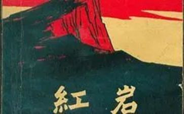 红岩7读后感600通用6篇