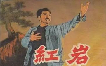 将红岩读后感5篇