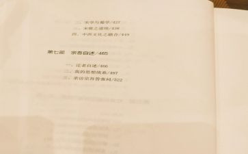 厚黑学读后感作文6篇