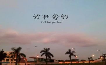 我怀念的演讲稿7篇