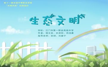 环保员年度工作计划8篇