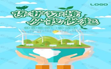近5年环保工作计划7篇