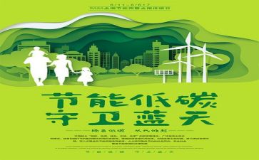 环保日开展环保活动总结8篇
