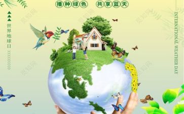 关于环保的优秀演讲稿推荐7篇