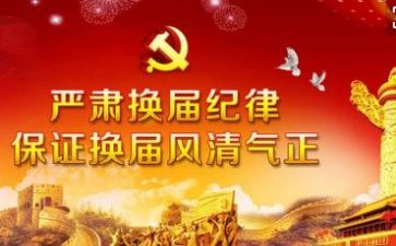 学生会换届讲话稿参考5篇