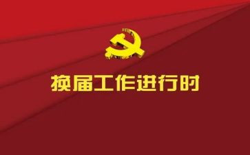 学生会换届讲话稿7篇