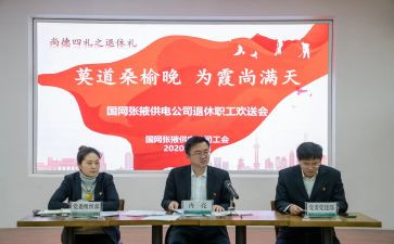 欢送会活动方案8篇