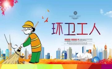 环卫月工作总结及工作计划7篇