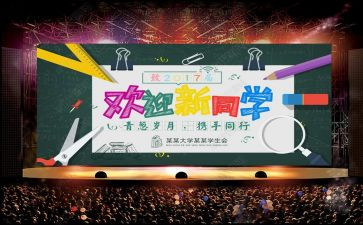 新生欢迎演讲稿推荐8篇