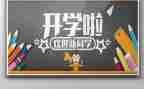 新生欢迎演讲稿5篇
