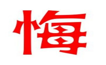 让青春无悔演讲稿参考5篇