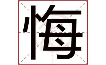 我后悔了作文通用7篇