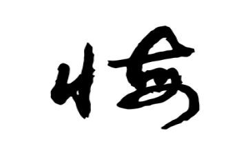 让青春无悔演讲稿模板6篇