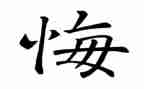 努力拼搏,青春无悔演讲稿8篇