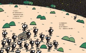 绘本《蓝》的读后感7篇