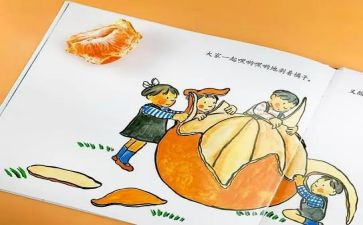我只爱你绘本读后感6篇