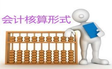 关于会计工作的工作总结5篇