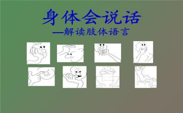 会说话的墙读后感8篇