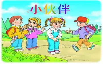 三我的伙伴作文参考8篇