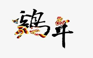 《心灵鸡汤》读后感8篇