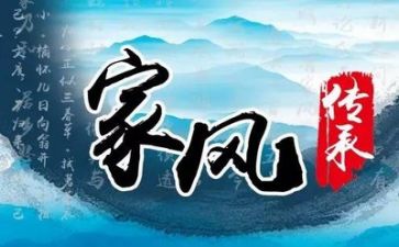 好家风伴我成长作文最新8篇