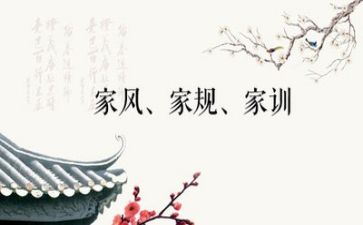 家风演讲稿范文推荐5篇