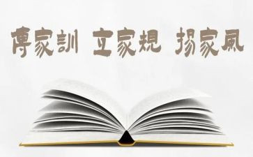 我家的家规作文5篇