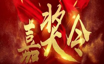 消防嘉奖事迹7篇