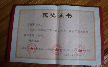个人嘉奖简要事迹材料5篇