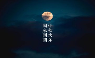 喜迎元旦佳节作文8篇