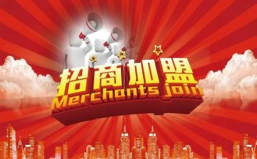 服装加盟合同优秀6篇