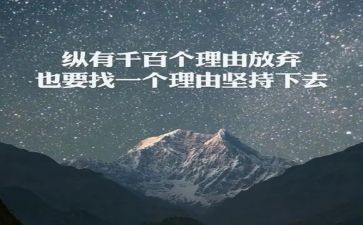 坚持小学生演讲稿6篇